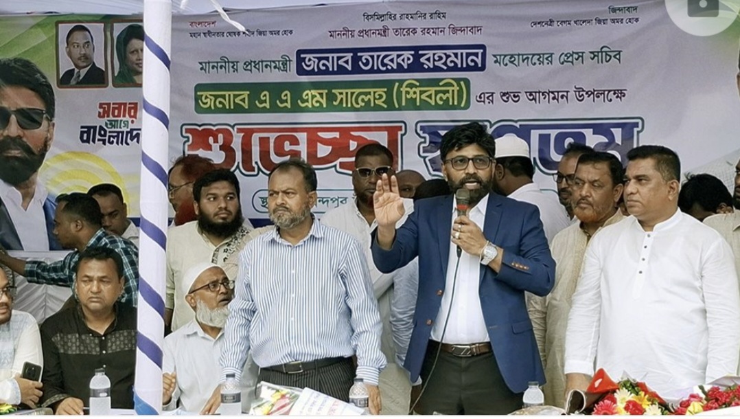 চাঁদপুর ফরিদগঞ্জের গোবিন্দপুরে সুধী সমাবেশে প্রধানমন্ত্রীর প্রেস সচিব ছালেহ – “ফ্যাসিবাদীরা দেশকে আমদানিনির্ভর করে গেছে, আমরা স্বনির্ভর করবো”