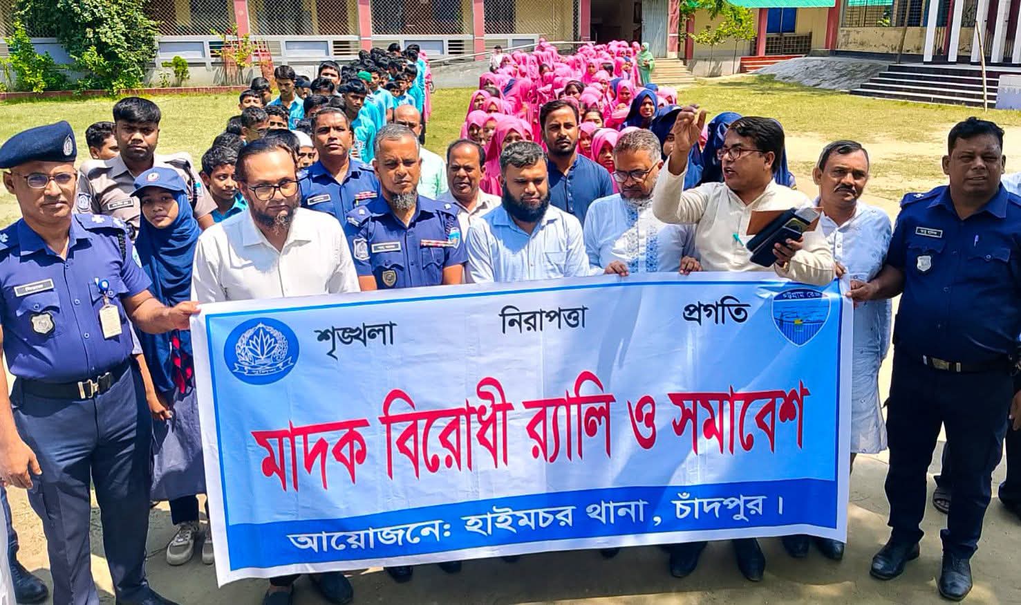 মাদকের বিরুদ্ধে জিরো টলারেন্স: হাইমচরে বাজাপ্তী রমনী মোহন উচ্চ বিদ্যালয়ে মাদক বিরোধী সচেতনতা সভা অনুষ্ঠিত