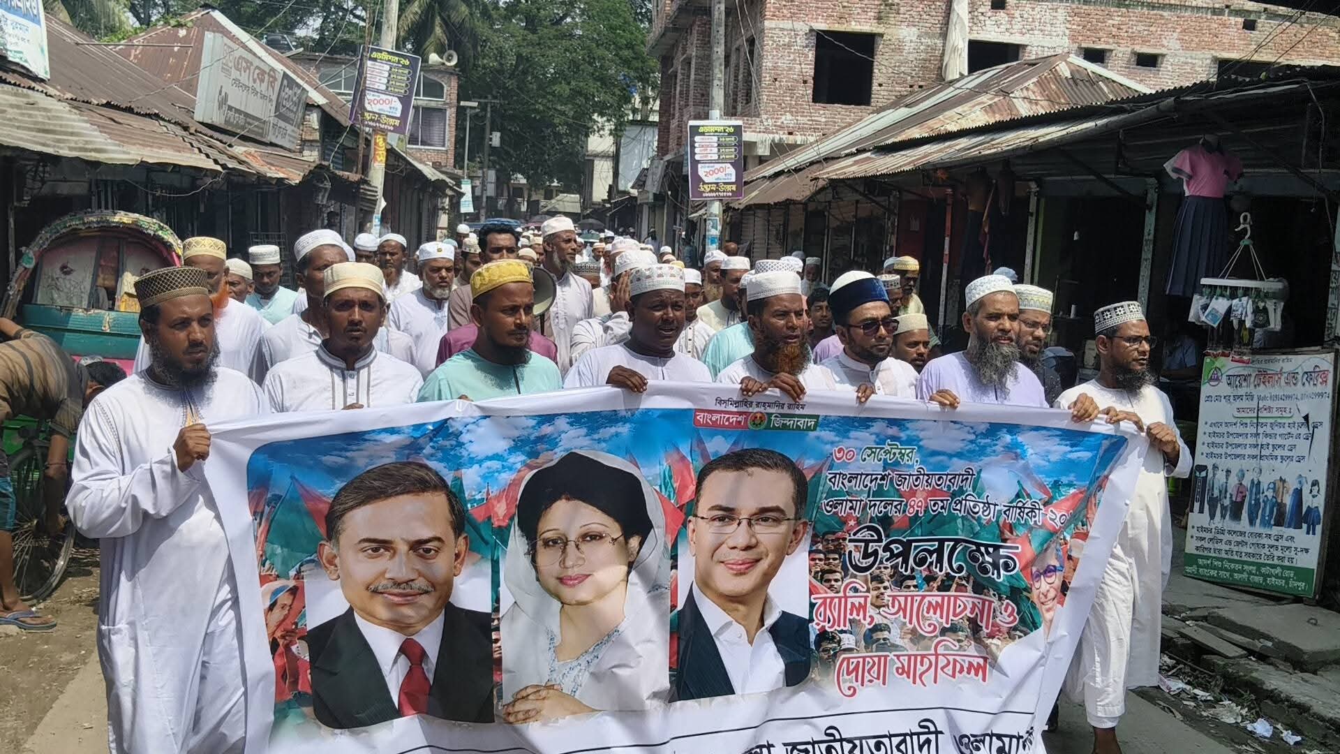 হাইমচর বিএনপি কার্যালয়ে ওলামা দলের আলোচনা সভা, র‍্যালি ও দোয়া মাহফিল অনুষ্ঠিত