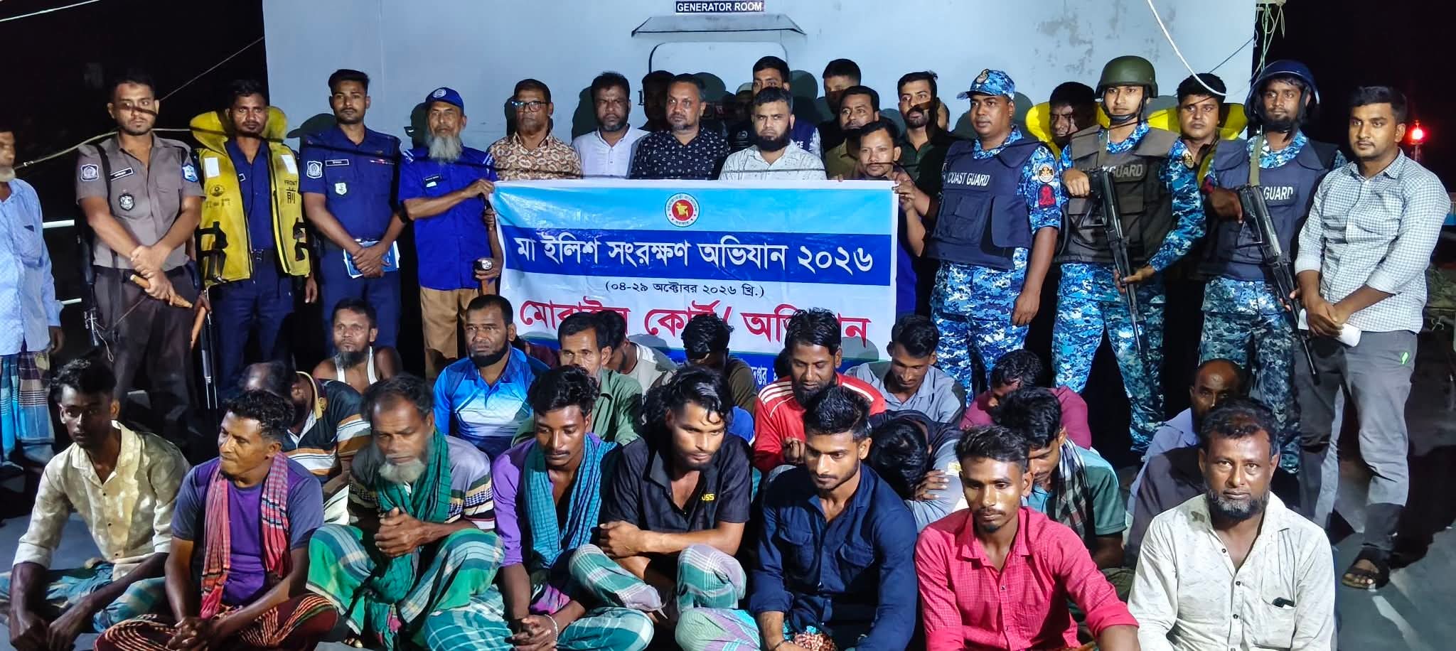সারা দেশের ন্যায় হাইমচরে ‘মা ইলিশ সংরক্ষণ অভিযান-২০২৬’ : ২৮ জেলে আটক, ৫০ হাজার মিটার কারেন্ট জাল জব্দ