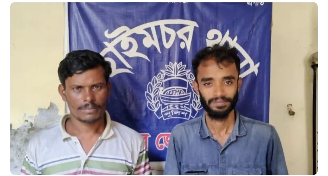 হাইমচরে জিআর পরোয়ানায় দুই আসামি গ্রেপ্তার, অপরাধ দমনে কঠোর অবস্থানে পুলিশ